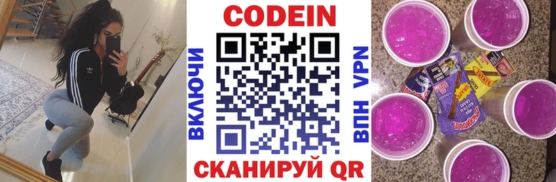 купить   Краснодар  Кодеин напиток Lean (лин) 