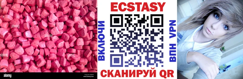 Экстази 280 MDMA  Краснодар 