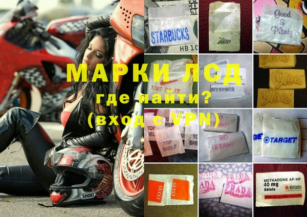 марки lsd Арсеньев