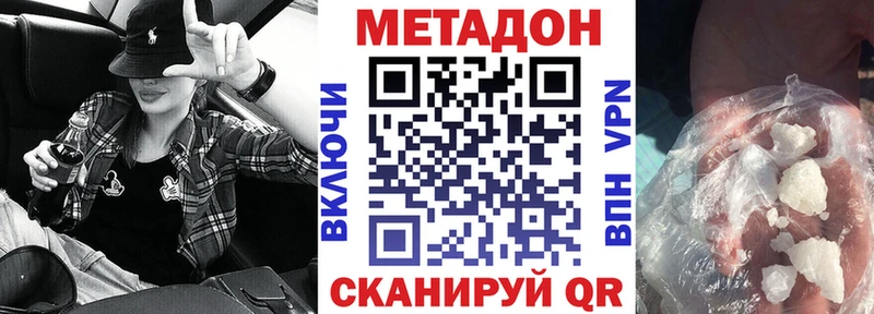 Метадон мёд  как найти закладки  hydra ONION  Краснодар 